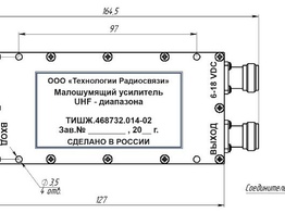 НОВОЕ ОБОРУДОВАНИЕ. Малошумящий усилитель 230-500 МГц ТИШЖ.468732.014-02